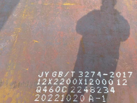 昭化Q460高强钢板