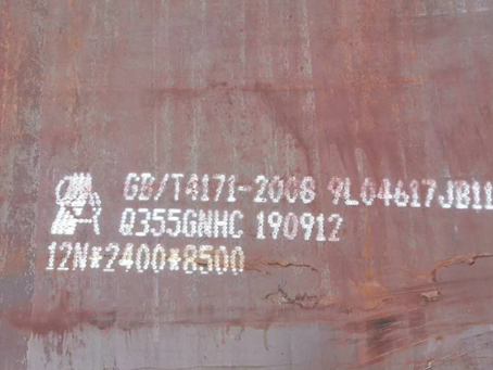 昭化Q345NS耐酸钢板